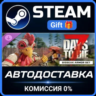 The Big Beak Armor Set Steam Gift СТИМ ГИФТ ПК АВТОДОСТАВКА ПОДАРОК DLC
