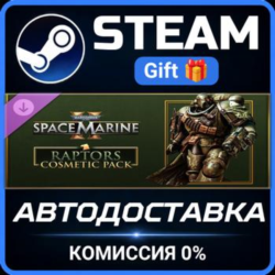 Warhammer 40,000: Space Marine 2 - Raptors Cosmetic Pack Steam Gift СТИМ ГИФТ ПК DLC