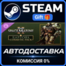 Warhammer 40,000: Space Marine 2 - Raptors Cosmetic Pack Steam Gift СТИМ ГИФТ ПК DLC