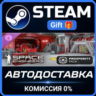 Space Engineers: Prosperity Pack Steam Gift СТИМ ГИФТ ПК АВТОДОСТАВКА ПОДАРОК DLC
