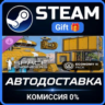 Space Engineers - Economy 2 Pack Steam Gift СТИМ ГИФТ ПК АВТОДОСТАВКА ПОДАРОК DLC