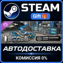 Space Engineers - Core Systems Pack Steam Gift СТИМ ГИФТ ПК АВТОДОСТАВКА ПОДАРОК DLC