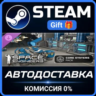 Space Engineers - Core Systems Pack Steam Gift СТИМ ГИФТ ПК АВТОДОСТАВКА ПОДАРОК DLC