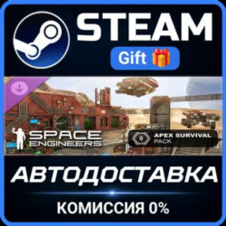 Space Engineers - Apex Survival Pack Steam Gift СТИМ ГИФТ ПК АВТОДОСТАВКА ПОДАРОК