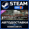 Space Engineers - Fieldwork Pack Steam Gift СТИМ ГИФТ ПК АВТОДОСТАВКА ПОДАРОК DLC