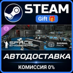 Space Engineers - Signal Pack Steam Gift СТИМ ГИФТ ПК АВТОДОСТАВКА ПОДАРОК DLC