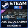 Space Engineers - Signal Pack Steam Gift СТИМ ГИФТ ПК АВТОДОСТАВКА ПОДАРОК DLC
