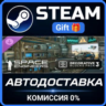 Space Engineers - Decorative Pack #3 Steam Gift СТИМ ГИФТ ПК АВТОДОСТАВКА ПОДАРОК
