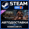 DOOM: The Dark Ages | Revelations Steam Gift СТИМ ГИФТ ПК АВТОДОСТАВКА ПОДАРОК DLC