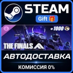 THE FINALS - Season 11 Ultimate Battle Pass Bundle Steam Gift СТИМ ГИФТ ПК ПОДАРОК