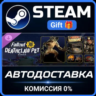 Fallout 76 - Deathclaw Pet Deluxe Edition Steam Gift СТИМ ГИФТ ПК АВТОДОСТАВКА DLC