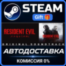 Resident Evil Requiem Original Soundtrack Steam Gift СТИМ ГИФТ ПК АВТОДОСТАВКА DLC