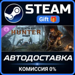 Dying Light: The Beast - Hunter Essentials Steam Gift СТИМ ГИФТ ПК АВТОДОСТАВКА DLC