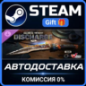 Dying Light: The Beast - Discharge Weapon Pack Steam Gift СТИМ ГИФТ ПК АВТОДОСТАВКА