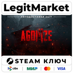 Agonize | Steam Ключ | ВЕСЬ МИР