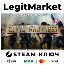 Civil War: 1865 | Steam Ключ | ВЕСЬ МИР
