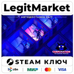 CorpoNation: The Sorting Process | Steam Ключ | ВЕСЬ МИР