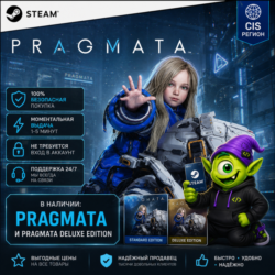 АВТО 24/7 | PRAGMATA STEAM РФ СНГ | КЛЮЧ | STANDARD / DELUXE EDITION | СТИМ КЛЮЧ