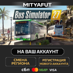 Bus Simulator 27 | ПОДАРОК STEAM