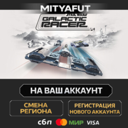 STAR WARS: Galactic Racer™ | ПОДАРОК STEAM