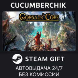 Corsair Cove✅STEAM GIFT AUTO✅RU МИР