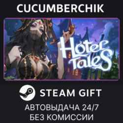 Hotel Tales✅STEAM GIFT AUTO✅RU МИР