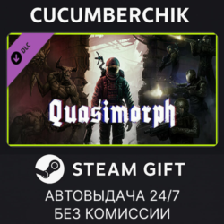 Quasimorph - Supporter Pack✅STEAM GIFT AUTO✅RU МИР