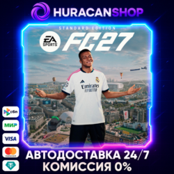 EA SPORTS FC™ 27 Standard Edition Авто МИР