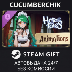 Hotel Tales - Animations Pack✅STEAM GIFT AUTO✅RU МИР