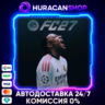EA SPORTS FC™ 27 Ultimate Edition Авто МИР