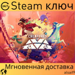 ✨ 🐾 CREATURES OF AVA - КЛЮЧ STEAM - ГЛОБАЛЬНЫЙ ✨