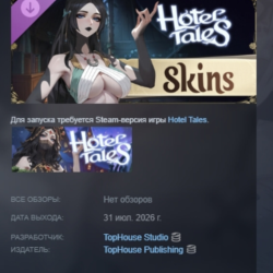 Hotel Tales - Skins Pack DLC АВТОДОСТАВКА STEAM РОССИЯ
