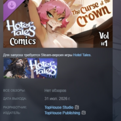 Hotel Tales Comics Vol.1 - "The Curse of the Crown" DLC АВТОДОСТАВКА STEAM РОССИЯ