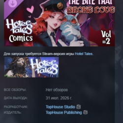 Hotel Tales Comics Vol.2 - "The Bite That Broke Love" DLC АВТОДОСТАВКА STEAM РОССИЯ
