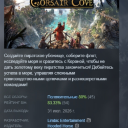 Corsair Cove АВТОДОСТАВКА STEAM GLOBAL МГНОВЕННО ЛИЦЕНЗИЯ
