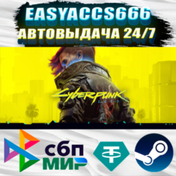 Cyberpunk 2077 | АВТОДОСТАВКА | ВЫБОР РЕГИОНА (RU, UA, KZ)