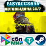 Cyberpunk 2077 | АВТОДОСТАВКА | ВЫБОР РЕГИОНА (RU, UA, KZ)