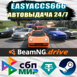 BeamNG.drive | АВТОДОСТАВКА | ВЫБОР РЕГИОНА (RU, UA, KZ)