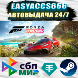 Forza Horizon 5 - Deluxe Edition | АВТОДОСТАВКА | ВЫБОР РЕГИОНА (RU, UA, KZ)