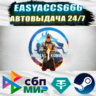 Mortal Kombat 1 | АВТОДОСТАВКА | ВЫБОР РЕГИОНА (RU, UA, KZ)