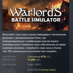 Warlords Battle Simulator АВТОДОСТАВКА STEAM GLOBAL МГНОВЕННО ЛИЦЕНЗИЯ