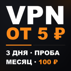 впн vpn vless ключ на месяц 3 дня happ v2raytun reality работает в рф россия