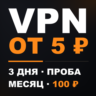 впн vpn vless ключ на месяц 3 дня happ v2raytun reality работает в рф россия