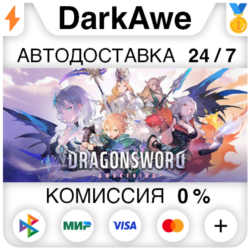 DragonSword : Awakening STEAM•RU ⚡️АВТОДОСТАВКА 💳0%