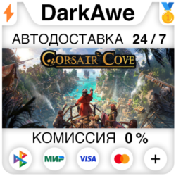 Corsair Cove STEAM•RU ⚡️АВТОДОСТАВКА 💳0%