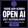 АВТО 24/7 | Купить OpenAI API | GPT 5.6 | Codex | GPT 5.6 Sol, Terra, Luna | GPT 5.5
