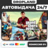 GTA V Enhanced (LEGACY ONLINE) КЛЮЧ СРАЗУ ROCKSTAR Любой регион