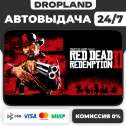 Red Dead Redemption 2 | КЛЮЧ СРАЗУ | ROCKSTAR Любой регион