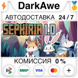 Sephiria STEAM•RU ⚡️АВТОДОСТАВКА 💳0%