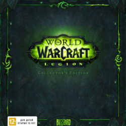 World of Warcraft Legion Collectors edition